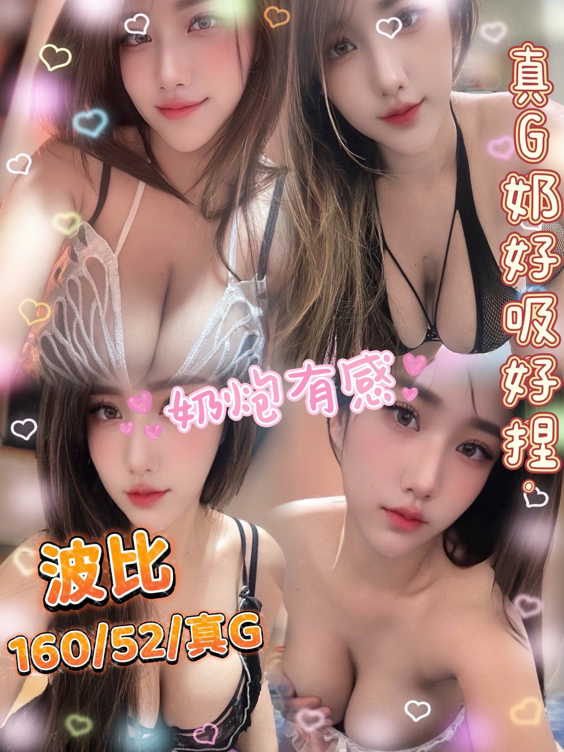 高雄 蜜果 34D 擅長舔蛋